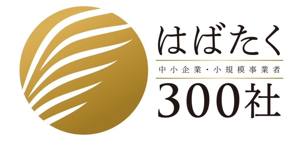 �͂΂���������ƁE���K�͎��Ǝ�300��